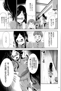 [Kouzuki Rio] Ingoku Game