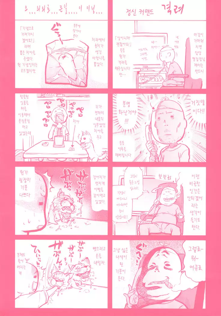 Lesson to You~