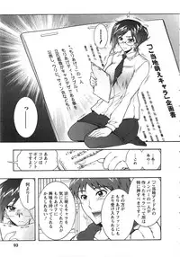 [Honda Arima] Moriage 7 Vol. 2
