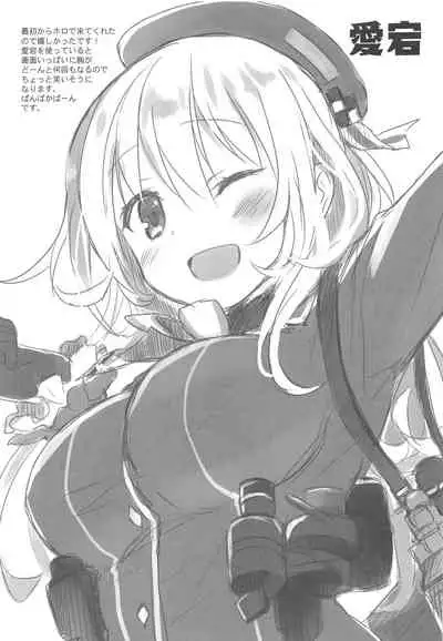 AYUCollegen AYUEST KanColle Event Genteibon Soushuuhen 2015-2017