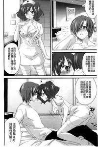 [Yuuki Homura] Ane Zukushi [Chinese]