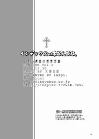 (C75) [inspi. (Izumi Rin)] Index no Hon nandayo. (Toaru Majutsu no Index)