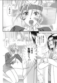 [Yoshinaga Sayuri] Nikuhida Hatsujou