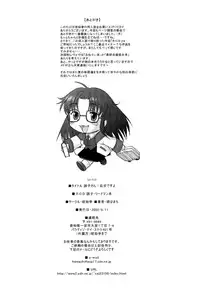 (C62) [Kohakutei (Sakai Hamachi)] Touko-san Rankou Desuyo! (R.O.D -THE TV-)