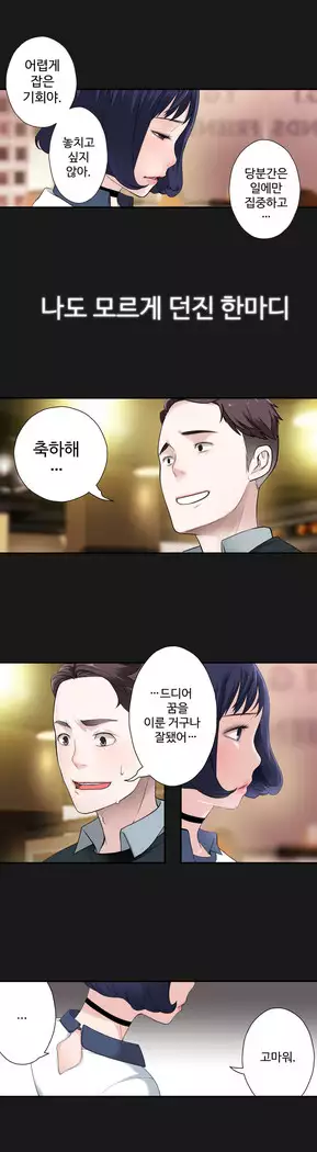 Tissue Thieves Ch.1-27