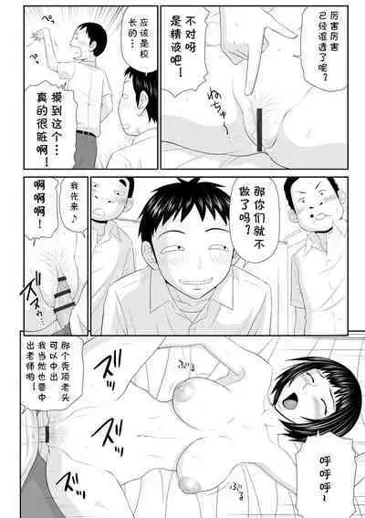 Hitozuma Hokeni "Musuko no Manabiya de Furin Sex"