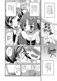 [Anthology] Gekkan Web Otoko no Ko-llection! S Vol. 03 [Digital]