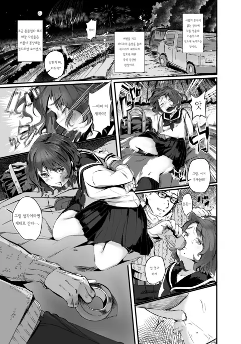 Gouri Teki na Shiiku no Shikata ~Yuukai Hen~