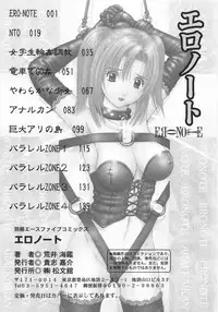 [Arai Kaikan] Ero Note