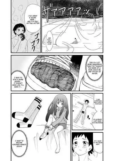 [Shivharu] Inshoe Jou [English]