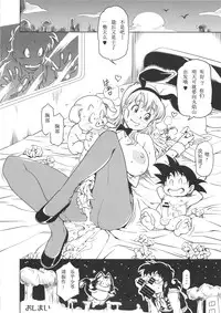 (C89) [Finecraft69 (6ro-)] Eromangirl (Dragon Ball) [Chinese]