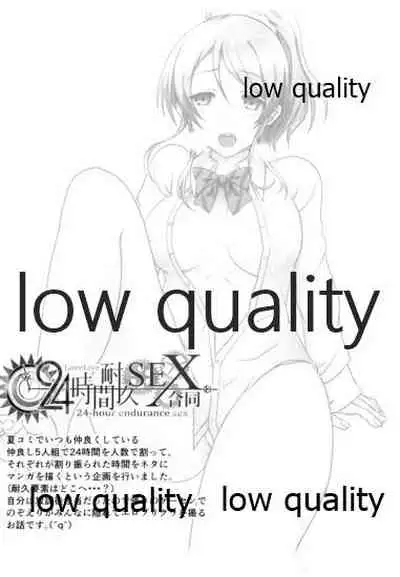 純愛パラドックス 絢瀬絵里総集編