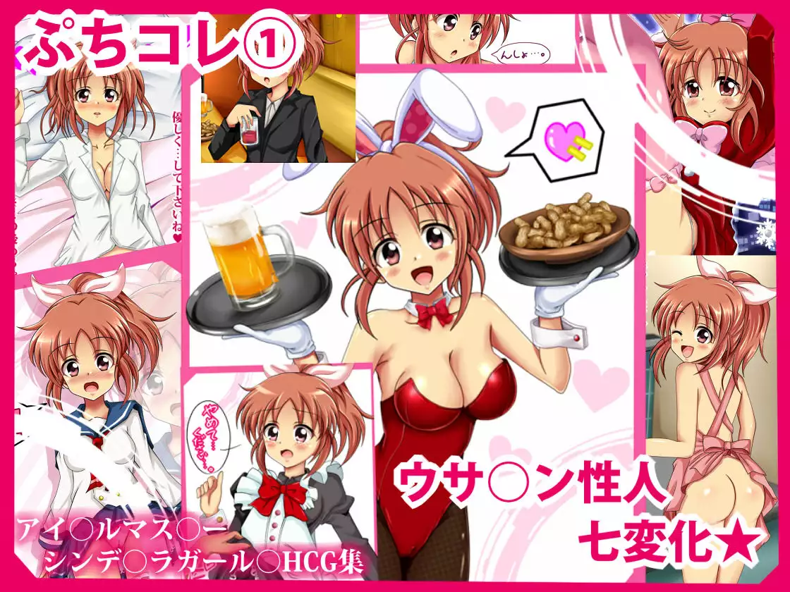 PuchiColle #14: Arisa no Himitsu no Popipa