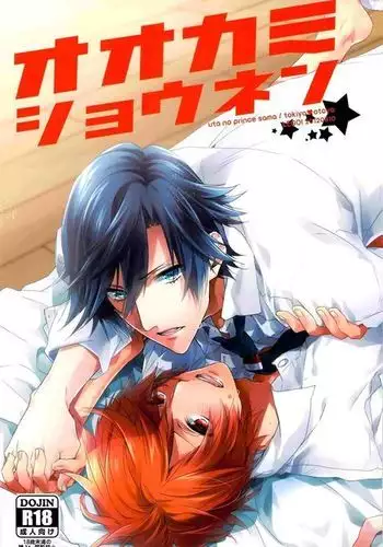 Ookami Shounen
