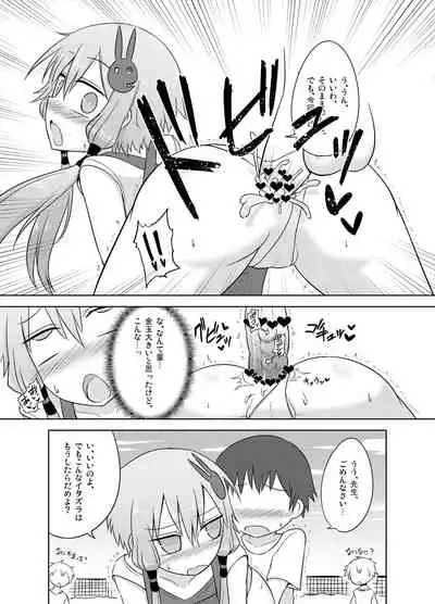 [Atelier:Dew (Kurakumo Nue)] Hobo Yukari-san, muchina kodomo ni seitekina itazura o ukeru. (VOCALOID) [Digital]