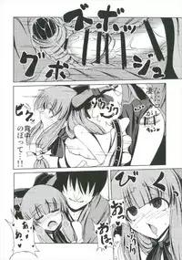 (Shuuki Reitaisai 2) [Daiginjou Masshigura (Doburocky)] Suika Soushuuhen (Touhou Project)