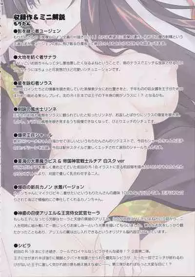 Temporary Vacation Moritan & Yasaka Minato Illust Shuu