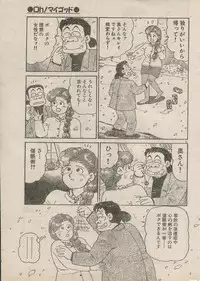 [Nagaoka Hiroshi] Oh! My God