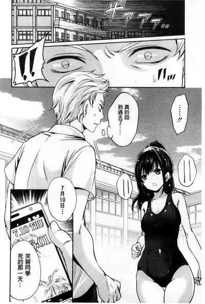 Syoujo Meguri | 少女輪迴