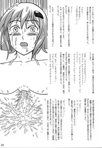 (C75) [UWD (Izuki Sanae, Shiina Nami)] Queen's Blade Scatology EX (Queen's Blade)