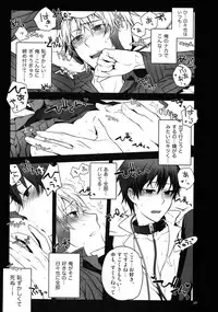 (C82) [QQaid (Nekoyama Kuro)] RECORD #02 (Durarara!!)