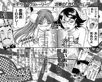 [THE SEIJI] Karin to. 1