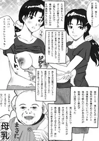 [みちのく一人旅] 大家族の長男ですが何か？