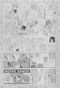 COMIC SIGMA 2010-05 Vol.44