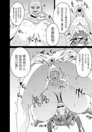 Bell-kun no Tame ni...