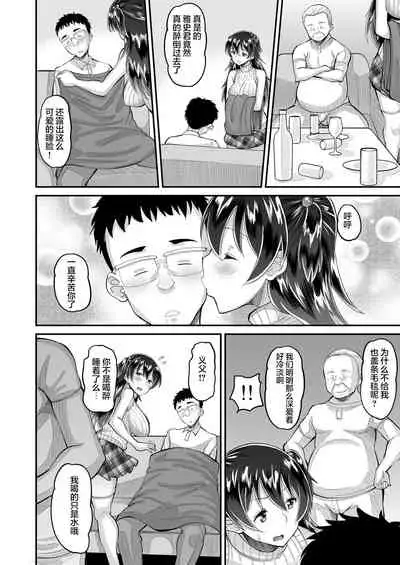 Biyaku Tsuma wa Gifu Senyou OnaPet 3