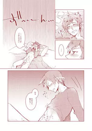 Mikleo Gomennasai