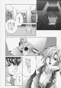 [Sakatsura Hasuya] Suirenka