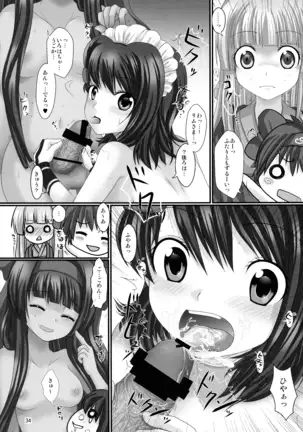 Printemps Song -uruten selection-