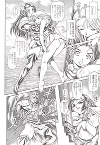 COMIC Sigma 2009-12 vol.38