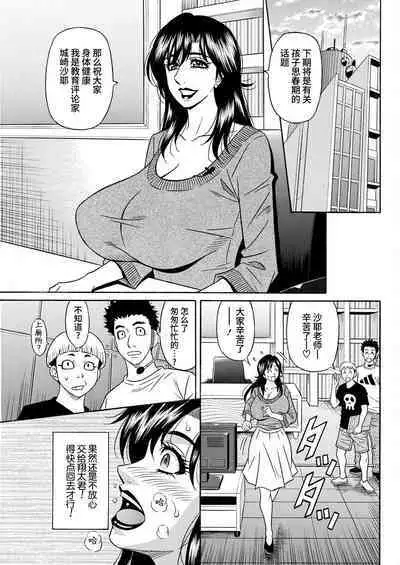 HELP! Saya Sensei Ch. 1-3