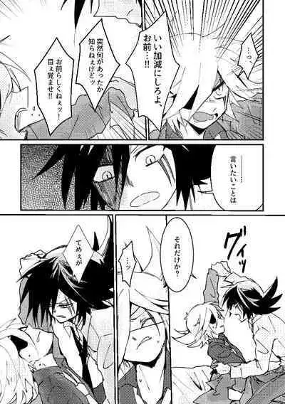 [M*F special (Komakeda)] BARROCO (Kaitou Joker) [Digital]