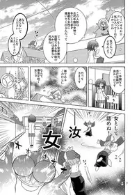[Funanori House (Suihei Kiki)] Mika's Harassment Doujinshi Omnibus 1 (Mika ni Harassment) [Digital]
