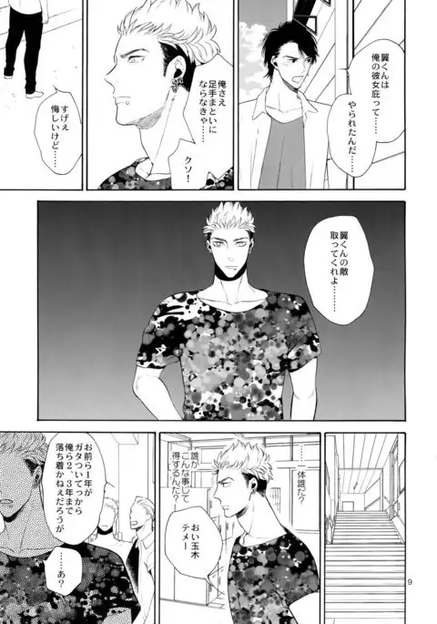 The Beautiful Tinker Bell 7