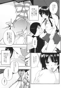 [Kaiduka] Chi Chi Yell