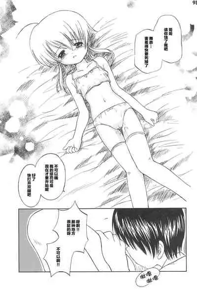 Oisha-san Daisuki