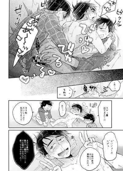 1, 2 no 3 de Torokete Ecchi