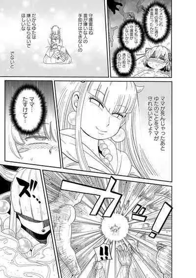 COMIC Masyo 2023-08