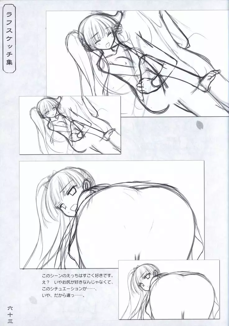 Hana no No ni Saku Utakata no Wissenschaft -Sakura-