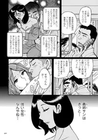 [Kojima Miu] Nympho Maman Boshi Soukan - Mama no Shikyuu wa Boku no Mono