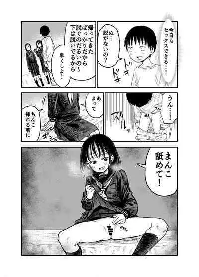 [Shizuma no Ie (Shizuma)] Onee-chan-tachi ga Ecchi na Koto Shite Kuru...!