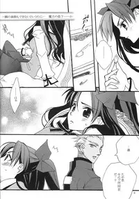 (C71) [Girls...Now (Edoya Pochi)] RED ZONE (Fate/stay night)