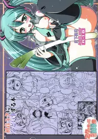 (C73) [Gekka Bijin (Yatogami Shido)] Hatsune Miku ni Hidoi Koto Suru Hon (VOCALOID)