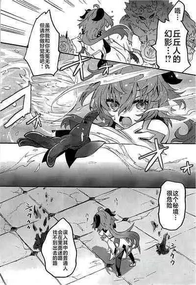 Hatsujou Hikyou no Ganyu-chan