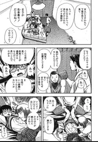 Comic TENMA 2004-08