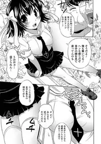 [Anthology] Seitenkan Anthology Comics Vol.3